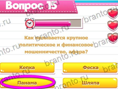 Викторина для всех игра в контакте подсказки Уровень 15