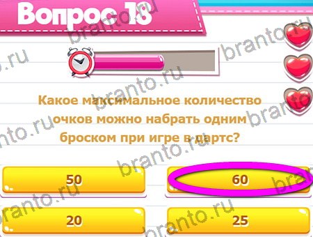 Игра Викторина для всех ответы одноклассники, вк Уровень 18