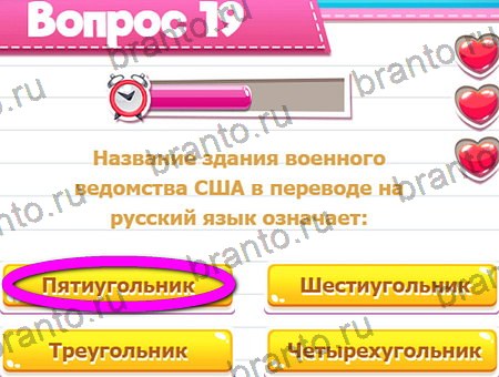 Игра Викторина для всех подсказки вк Уровень 19