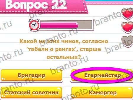 решебник на игру Викторина для всех Уровень 22