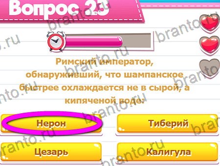 Викторина для всех игра из одноклассников решения Уровень 23