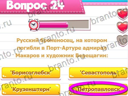 Викторина для всех игра ответы ВК Уровень 24