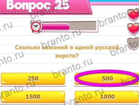 Викторина для всех игра подсказки Уровень 25