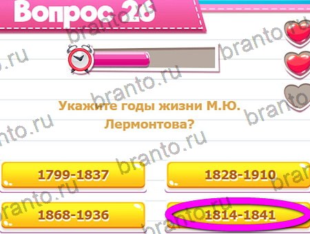 Игра Викторина для всех ответы на Уровень 26