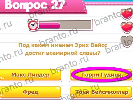 Игра Викторина для всех ответы на Уровень 27