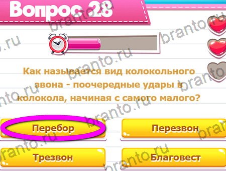 Игра Викторина для всех ответы на Уровень 28