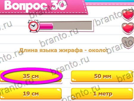 Игра Викторина для всех ответы на Уровень 30