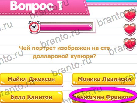 ответы на игру Викторина для всех в одноклассниках Уровень 1