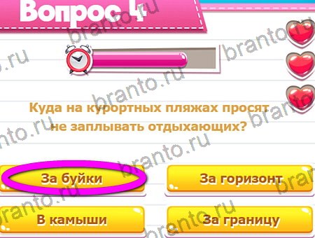 Решения на игру Викторина для всех Уровень 4