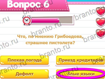 ответы к игре Викторина для всех в контакте Уровень 15