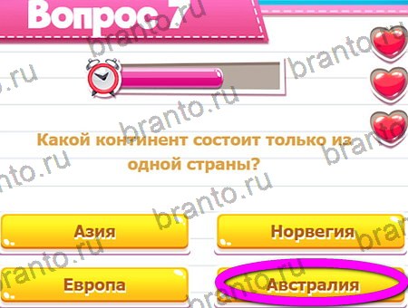 ответы на игру в одноклассниках Викторина для всех уровень 7