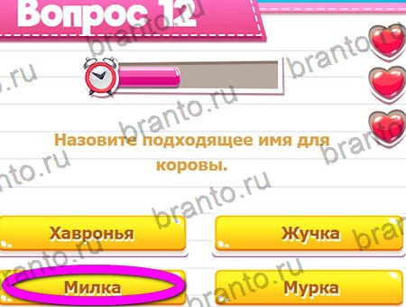 решебник на игру Викторина для всех Уровень 12