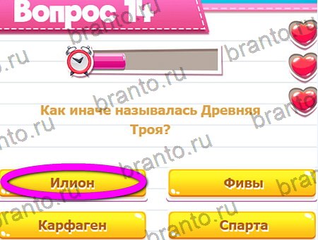 Викторина для всех игра ответы на все задания Уровень 15