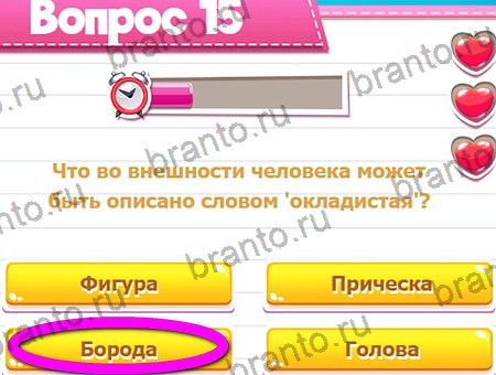 Викторина для всех игра в контакте подсказки Уровень 15