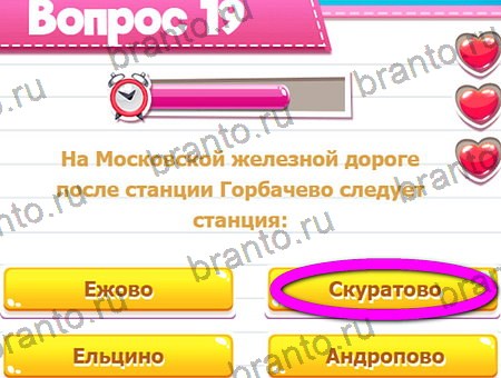 Игра Викторина для всех подсказки вк Уровень 19