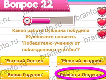 решебник на игру Викторина для всех Уровень 22