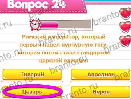 Викторина для всех игра ответы ВК Уровень 24