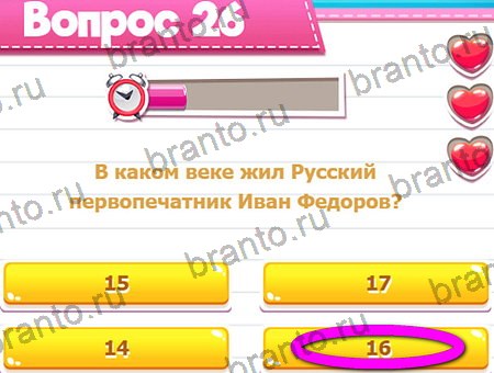 Игра Викторина для всех ответы на Уровень 26