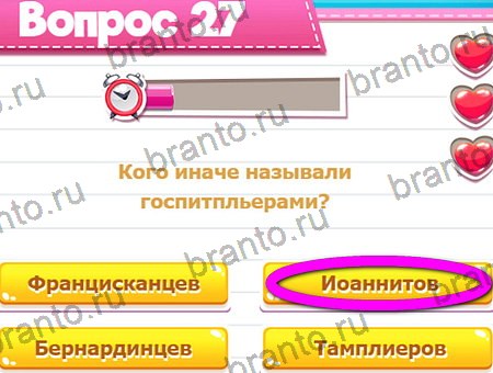 Игра Викторина для всех ответы на Уровень 27