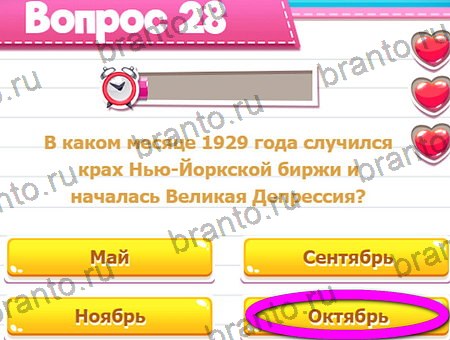 Игра Викторина для всех ответы на Уровень 28