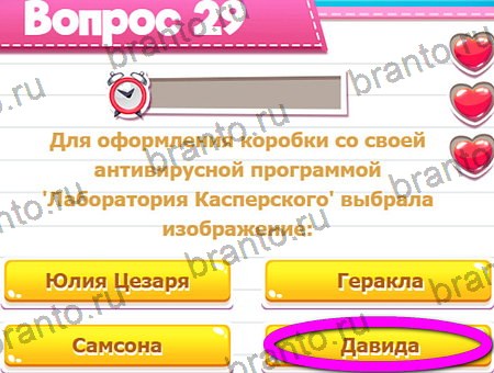 Игра Викторина для всех ответы на Уровень 29