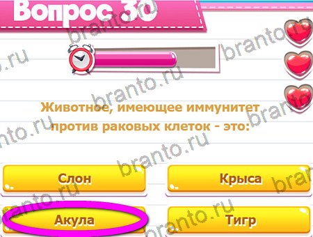 Игра Викторина для всех ответы на Уровень 30