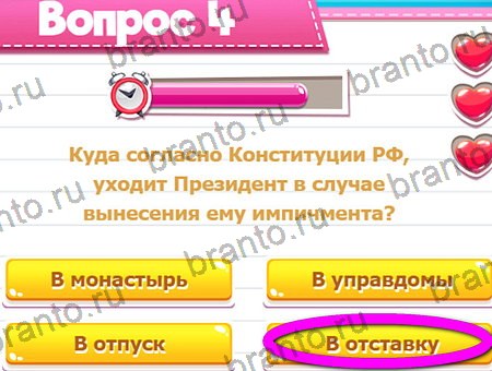 Решения на игру Викторина для всех Уровень 4