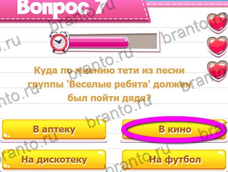 ответы на игру в одноклассниках Викторина для всех уровень 7