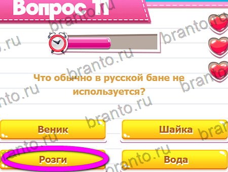 игра Викторина для всех разгадки, ответ на Уровень 16