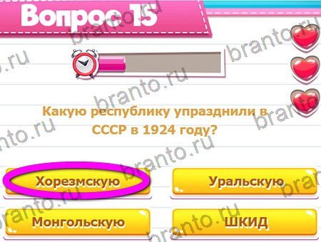 Викторина для всех игра в контакте подсказки Уровень 16