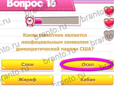Викторина для всех игра в одноклассниках помощь Уровень 16