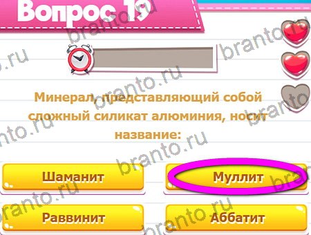 Игра Викторина для всех подсказки вк Уровень 19