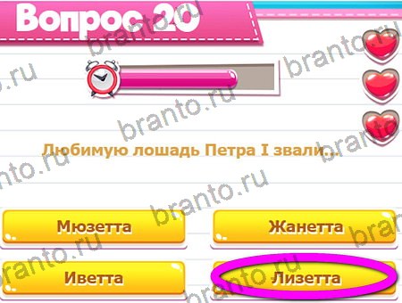 игра Викторина для всех помощь одноклассники Уровень 20