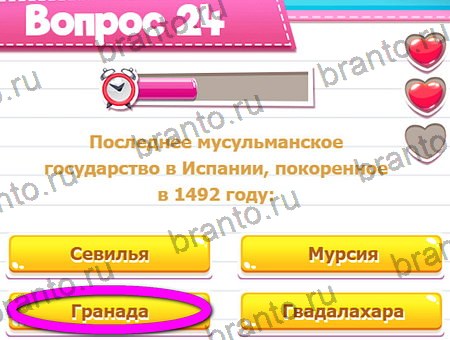 Викторина для всех игра ответы ВК Уровень 24