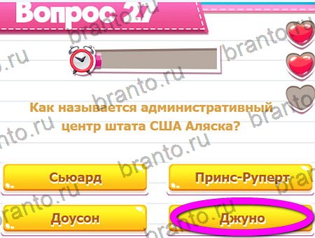 Игра Викторина для всех ответы на Уровень 27