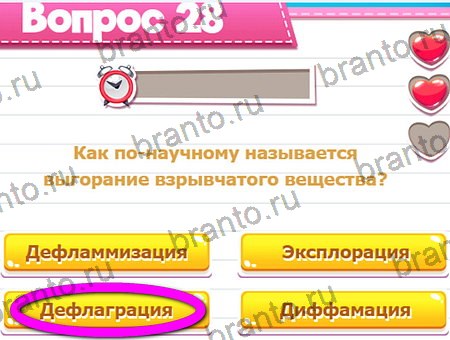 Игра Викторина для всех ответы на Уровень 28