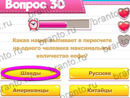 Игра Викторина для всех ответы на Уровень 30