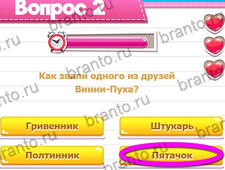 ответы на игру Викторина для всех в одноклассниках Уровень 2