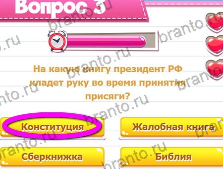 Подсказки на игру Викторина для всех Уровень 3