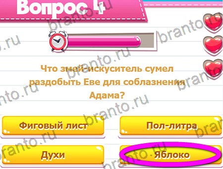 Решения на игру Викторина для всех Уровень 4