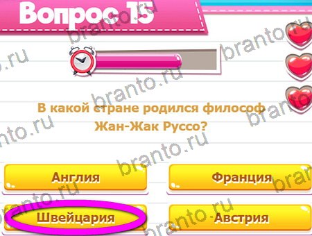 Викторина для всех игра в контакте подсказки Уровень 15