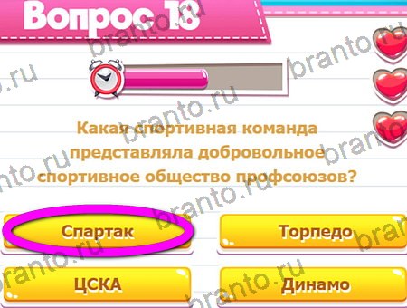 Игра Викторина для всех ответы одноклассники, вк Уровень 18