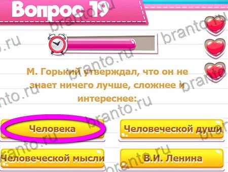 Игра Викторина для всех подсказки вк Уровень 19