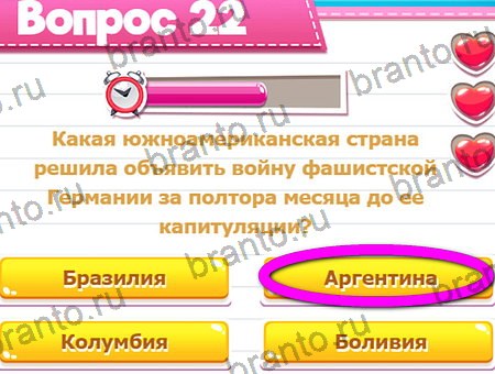 решебник на игру Викторина для всех Уровень 22