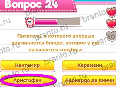 Викторина для всех игра ответы ВК Уровень 24