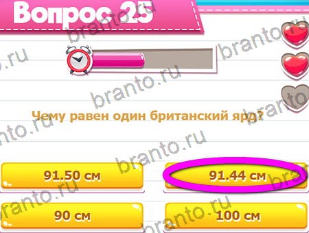 Викторина для всех игра подсказки Уровень 25