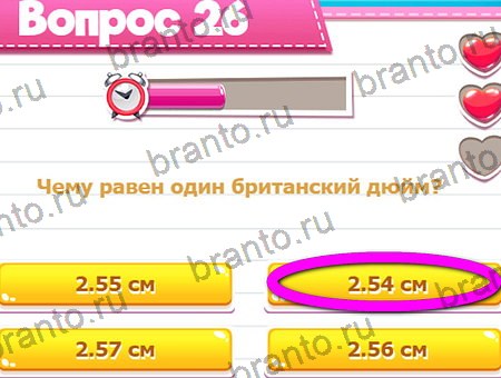 Игра Викторина для всех ответы на Уровень 26