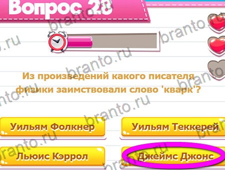 Игра Викторина для всех ответы на Уровень 28