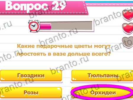 Игра Викторина для всех ответы на Уровень 29