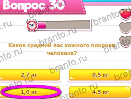 Игра Викторина для всех ответы на Уровень 30